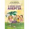 Η μαμά κάνει απεργία - νέα έκδοση