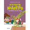 Η συμμορία των επτά λύκων