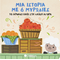 Το αρνάκι πάει στη λαϊκή αγορά