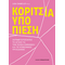 Κορίτσια υπό πίεση