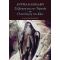 Συζήτηση για τον Τειρεσία και Ο αντίλογος του Κάιν