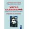 Μέγας Αλέξανδρος: η ελπίδα της ειρήνης των λαών
