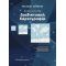 Εισαγωγή στη διαδικτυακή χαρτογραφία