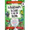 Το ποδόσφαιρο τα σπάει σε όλο τον κόσμο