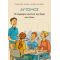 Αυτισμός - Οι άγραφοι κανόνες της ζωής για νέους