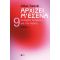 Αρχίζει μ' εσένα. 9 σκληρές αλήθειες για την αγάπη
