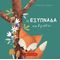 Η εξυπνάδα της Κράντσι