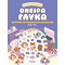 Cosy World: Όνειρα γλυκά