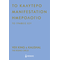 Το καλύτερο manifestation ημερολόγιο το γράφεις εσύ