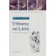 Ο Θάνατος Και Η Δύση - Μισέλ Βοβέλ