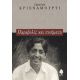 Παραβολές Και Ποιήματα - Τζίντου Κρισναμούρτι Παραβολές Και Ποιήματα - Τζίντου Κρισναμούρτι