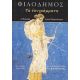 Τα Επιγράμματα - Φιλόδημος Τα Επιγράμματα - Φιλόδημος