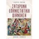 Σύγχρονη Επαναστατική Διανόηση - Γιώργος Ρούσης