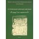 Β΄ Γυμνάσιον Αρρένων Αθηνών - Σόνια Γελαδάκη