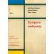 Ζητήματα Αισθητικής - Jean - Pierre Cometti Ζητήματα Αισθητικής - Jean - Pierre Cometti