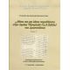 Λόγια Και Μη Λόγια Παραθέματα Στην Κυρίως Ρητορική (Α, Β Βιβλία) Του Αριστοτέλους - Ευανθία Δρακωνάκη - Καζαντζάκη Λόγια Και Μη Λόγια Παραθέματα Στην Κυρίως Ρητορική (Α, Β Βιβλία) Του Αριστοτέλους - Ευανθία Δρακωνάκη - Καζαντζάκη