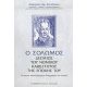 Ο Σολωμός Δέσμιος Του Νομικού Καθεστώτος Της Εποχής Του - Δημήτριος Χρ. Καπάδοχος Ο Σολωμός Δέσμιος Του Νομικού Καθεστώτος Της Εποχής Του - Δημήτριος Χρ. Καπάδοχος
