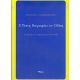 Η Τέχνη Πτεροφυεί Εν Οδύνη - Ευγένιος Δ. Ματθιόπουλος