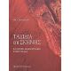 Ταξίδια Επί Σκηνής - Βίκυ Καραΐσκου Ταξίδια Επί Σκηνής - Βίκυ Καραΐσκου