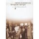 Ιστορικό Κέντρο - Γιώργος Μαρκόπουλος Ιστορικό Κέντρο - Γιώργος Μαρκόπουλος