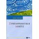 Συμπληρωματικοί Δείκτες - Άννα Ρούσσου