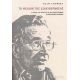 Το Μέλλον Της Διακυβέρνησης - Noam Chomsky