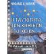 Η Ταυτότητα Των Χημικών Στοιχείων - Νικόλαος Δ. Κλούρας Η Ταυτότητα Των Χημικών Στοιχείων - Νικόλαος Δ. Κλούρας