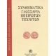 Συνθηματικά Γλωσσάρια Ηπειρωτών Τεχνιτών - Συλλογικό έργο Συνθηματικά Γλωσσάρια Ηπειρωτών Τεχνιτών - Συλλογικό έργο