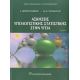 Ασκήσεις Υπολογιστικής Στατιστικής Στην Υγεία - Ι. Αποστολάκης