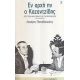 Εν Αρχή Ην Ο Καζαντζίδης - Λευτέρης Παπαδόπουλος Εν Αρχή Ην Ο Καζαντζίδης - Λευτέρης Παπαδόπουλος