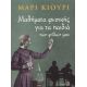 Μαθήματα Φυσικής Για Τα Παιδιά Των Φίλων Μου - Μαρί Κιουρί