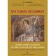 Χριστιανική Θεσσαλονίκη Χριστιανική Θεσσαλονίκη