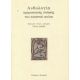 Ανθολογία Αμερικανικής Ποίησης Του Εικοστού Αιώνα - Συλλογικό έργο