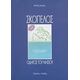 Σκόπελος - Βασίλης Τομανάς Σκόπελος - Βασίλης Τομανάς