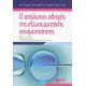 Ο Απόλυτος Οδηγός Της Εξωσωματικής Γονιμοποίησης - Miguel Jean Ο Απόλυτος Οδηγός Της Εξωσωματικής Γονιμοποίησης - Miguel Jean