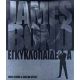James Bond Εγκυκλοπαίδεια - John Cork