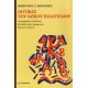 Οπτικές Του Λαϊκού Πολιτισμού - Δημήτριος Σ. Μπενέκος