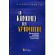 Οι Κανόνες Του Χρήµατος - Richard Templar Οι Κανόνες Του Χρήµατος - Richard Templar