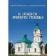 Η Άγνωστη Ορθόδοξη Πολωνία - Γιώργος Πετρόπουλος