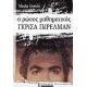 Ο Ρώσος Μαθηματικός Γκρίσα Πέρελμαν - Masha Gessen Ο Ρώσος Μαθηματικός Γκρίσα Πέρελμαν - Masha Gessen