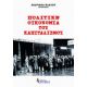 Πολιτική Οικονομία Του Καπιταλισμού - Ανδριάνα Βλάχου Πολιτική Οικονομία Του Καπιταλισμού - Ανδριάνα Βλάχου