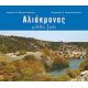 Αλιάκμονας - Σπυρίδων Π. Παρασκευόπουλος