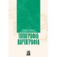 Τοπογραφία - Χαρτογραφία - Γεώργιος Ν. Φώτης