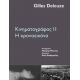 Κινηματογράφος ΙΙ - Gilles Deleuze Κινηματογράφος ΙΙ - Gilles Deleuze