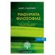 Μαθήματα Φιλοσοφίας - Καρλ Γιάσπερς Μαθήματα Φιλοσοφίας - Καρλ Γιάσπερς