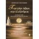 Το Φεγγάρι Έσβησε Στην Αλεξάνδρεια - Απόστολος Πολυζωίδης Το Φεγγάρι Έσβησε Στην Αλεξάνδρεια - Απόστολος Πολυζωίδης