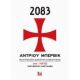 2083, Μια Ευρωπαϊκή Διακήρυξη Ανεξαρτησίας - Άντριου Μπρέιβικ 2083, Μια Ευρωπαϊκή Διακήρυξη Ανεξαρτησίας - Άντριου Μπρέιβικ