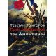 Προς Υπεράσπιση Του Διαφωτισμού - Τσβετάν Τοντόροφ Προς Υπεράσπιση Του Διαφωτισμού - Τσβετάν Τοντόροφ