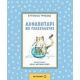 Αλφαβητάρι Με Γλωσσοδέτες - Ευγένιος Τριβιζάς