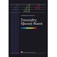 Στοιχειώδης Κβαντική Φυσική - Στέφανος Τραχανάς